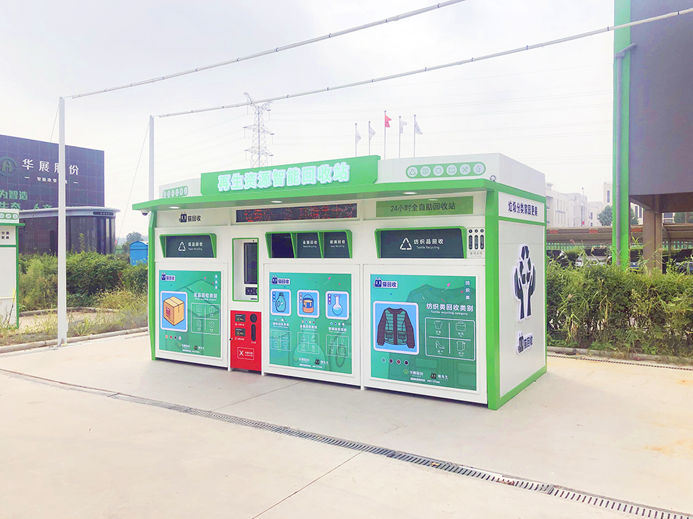 貓先生智能再生資源回收站，廢舊物資回收站，智能再生資源回收箱使用流程，社區(qū)垃圾分類(lèi)站實(shí)景案例