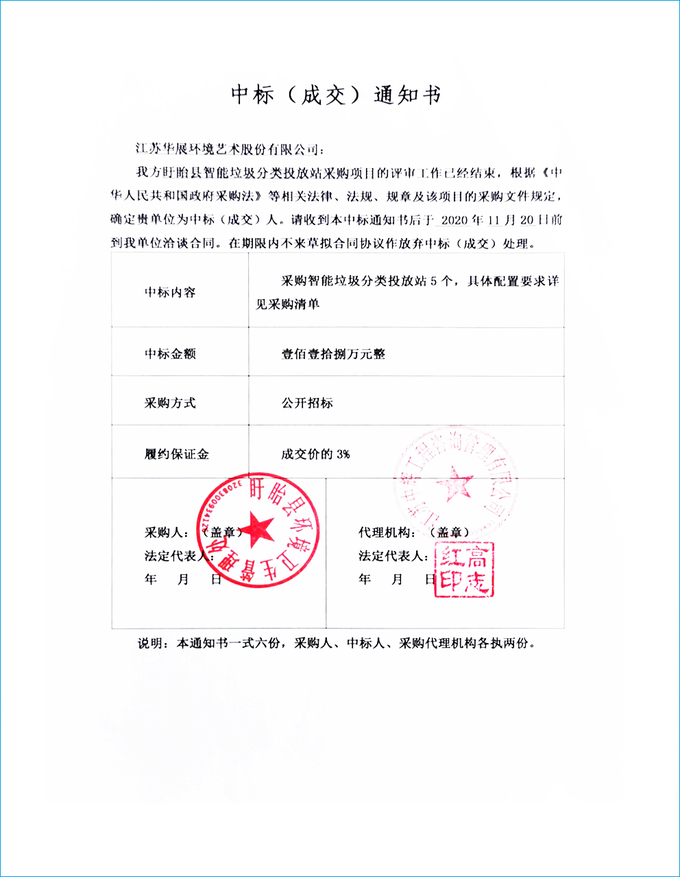 貓先生智能垃圾分類設(shè)備、華展智能垃圾房、垃圾分類解決方案