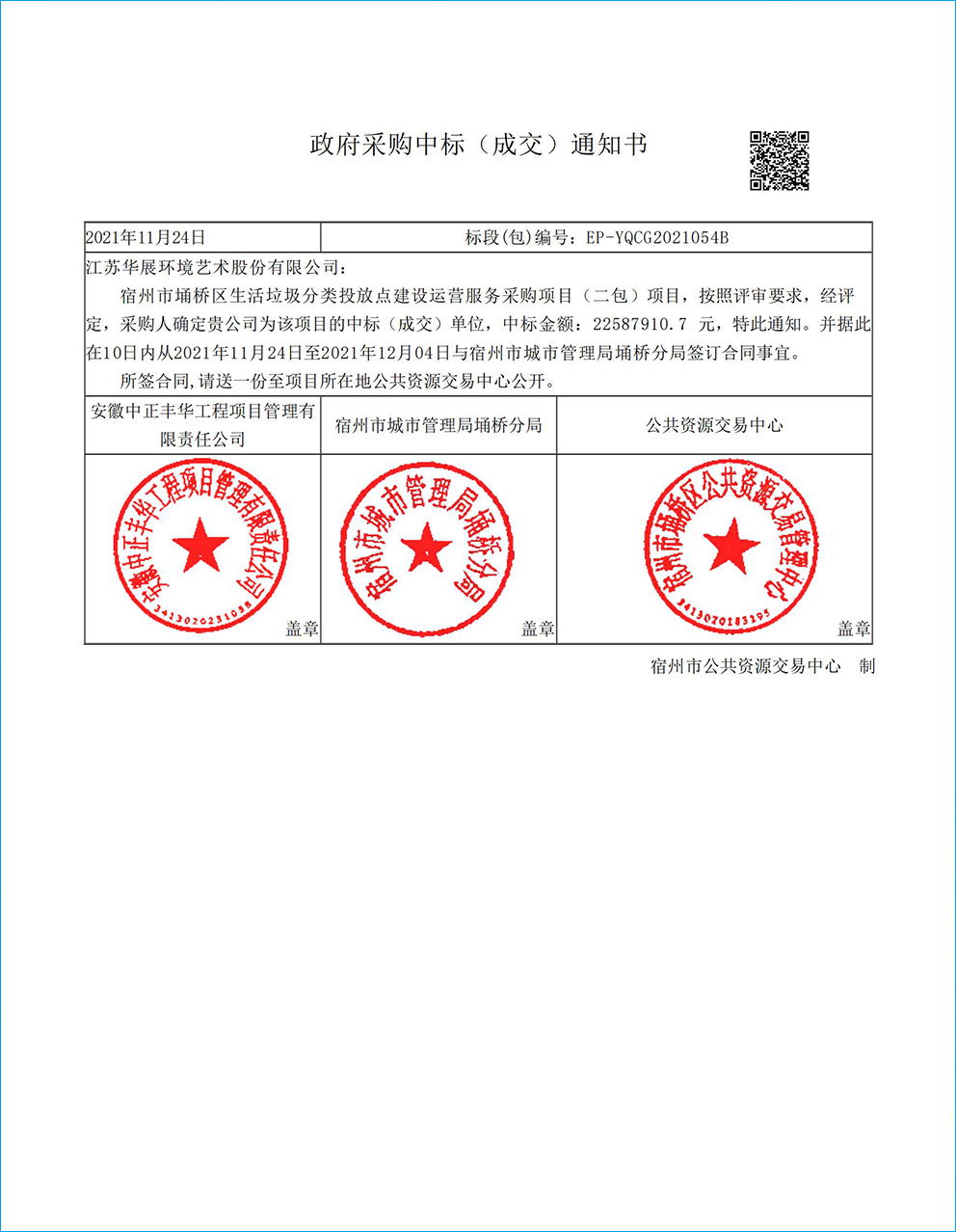 貓先生智能垃圾房、垃圾分類(lèi)試點(diǎn)項(xiàng)目