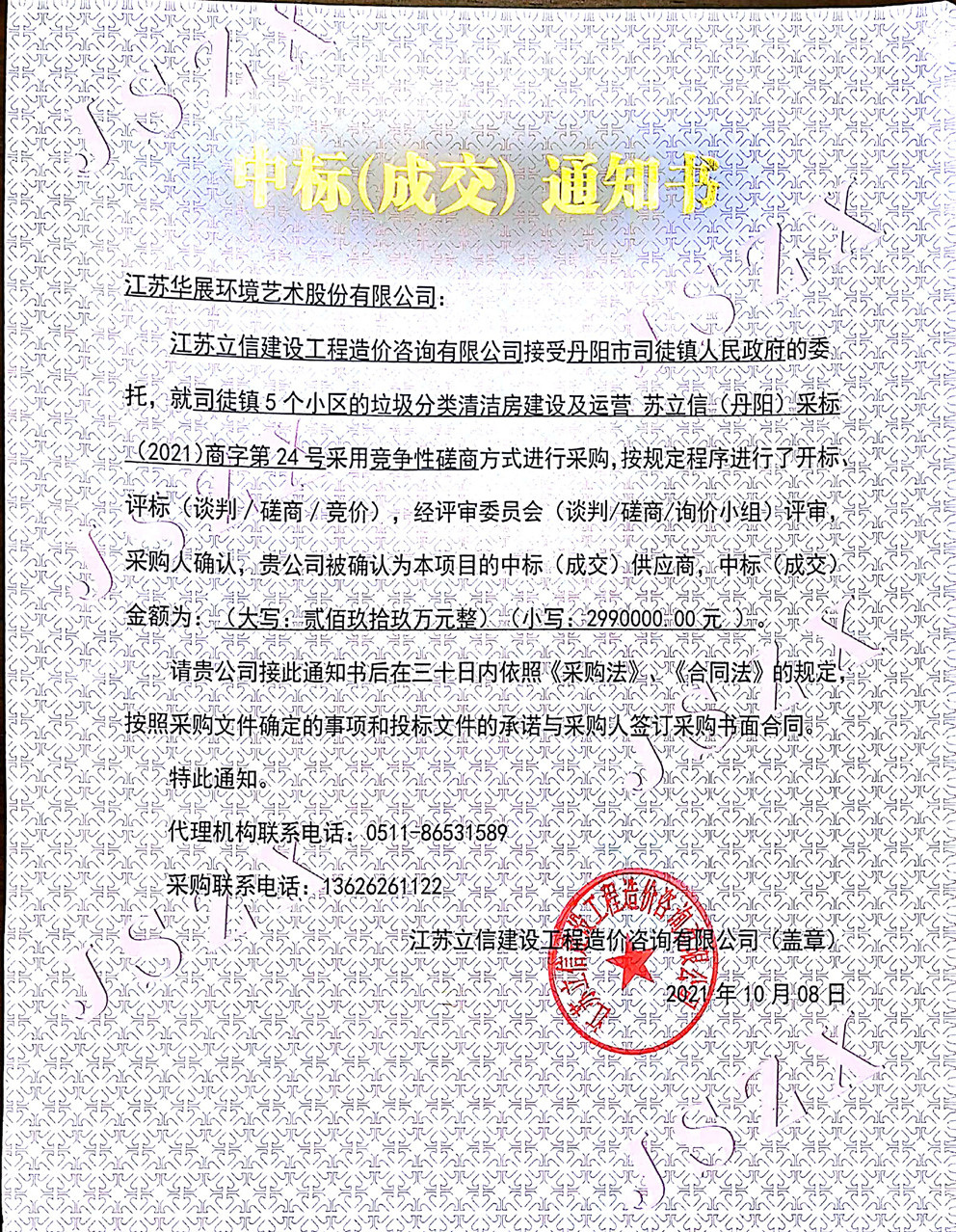 貓先生垃圾分類項目、垃圾分類解決方案、華展智能垃圾房