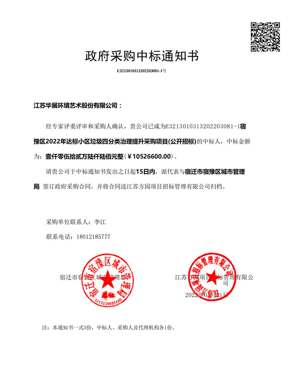 貓先生智能垃圾分類設(shè)備、華展智能垃圾房、垃圾分類解決方案