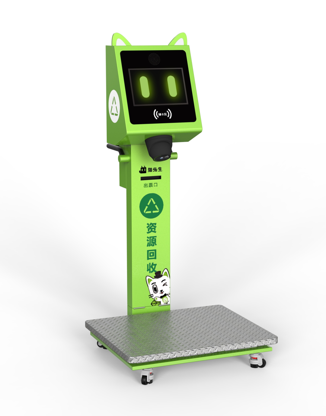 貓先生循環(huán)商店，智能垃圾分類解決方案