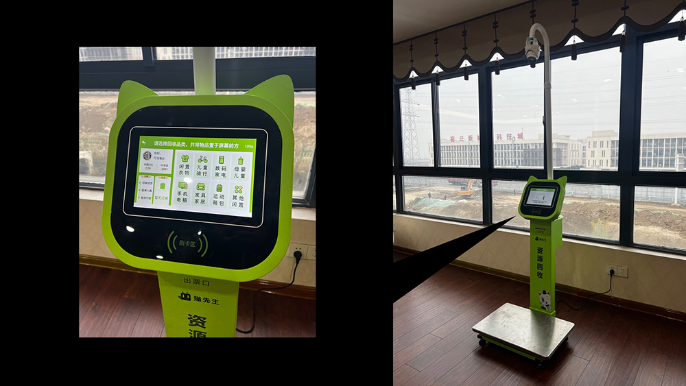 貓先生智能回收稱，流動(dòng)回收點(diǎn) ，城鄉(xiāng)垃圾分類解決方案