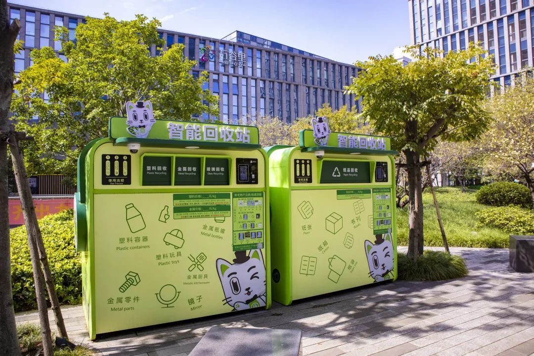 貓先生智能再生資源回收站，廢舊物資回收站，智能再生資源回收箱實(shí)景圖片，社區(qū)垃圾分類站生產(chǎn)廠家