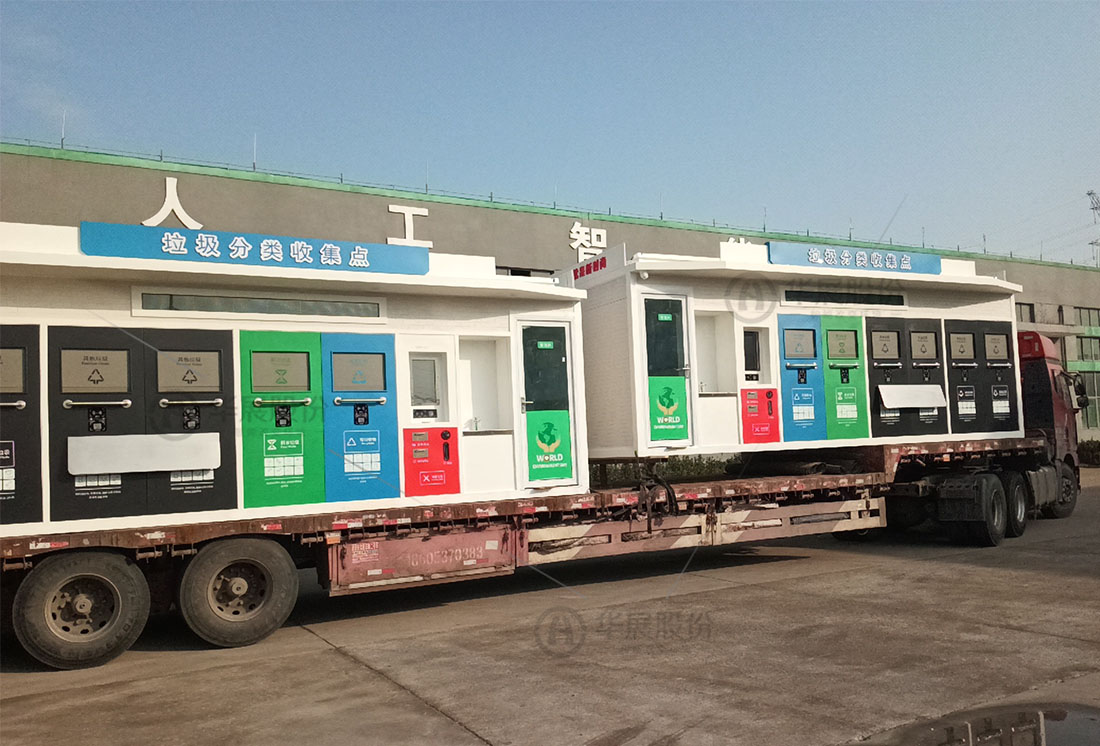 江蘇智能垃圾屋，智能垃圾回收房，垃圾分類屋定制，垃圾分類房廠家