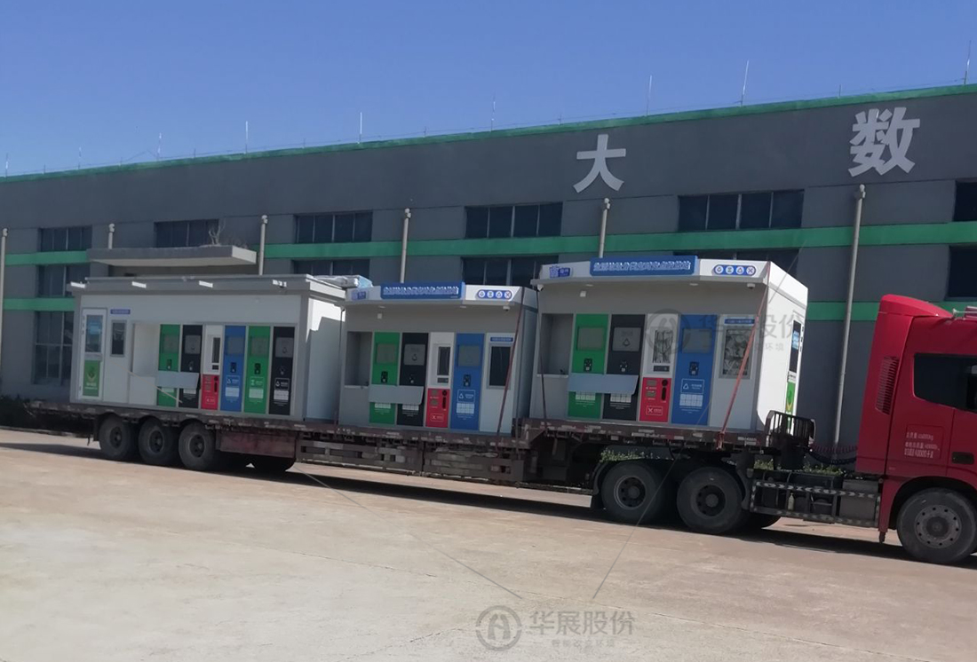 1676958096589654.jpg 貓先生智能環(huán)保垃圾房分類拉圾房智能垃圾回收房智能垃圾分類屋生活垃圾投放房