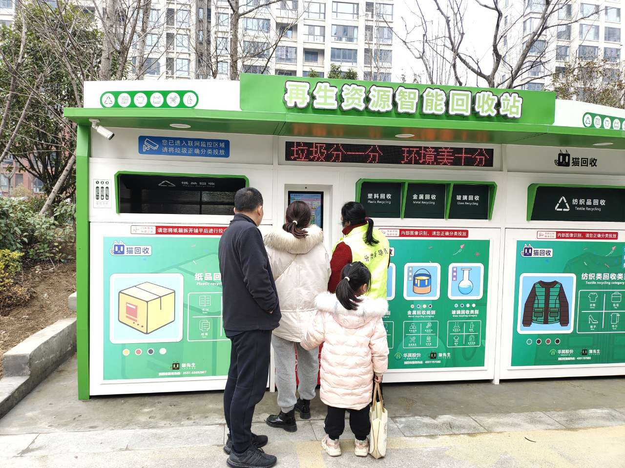 貓先生智能紡織品回收柜，智能回收箱廠家，垃圾分類回收箱定制，智能舊物回收箱