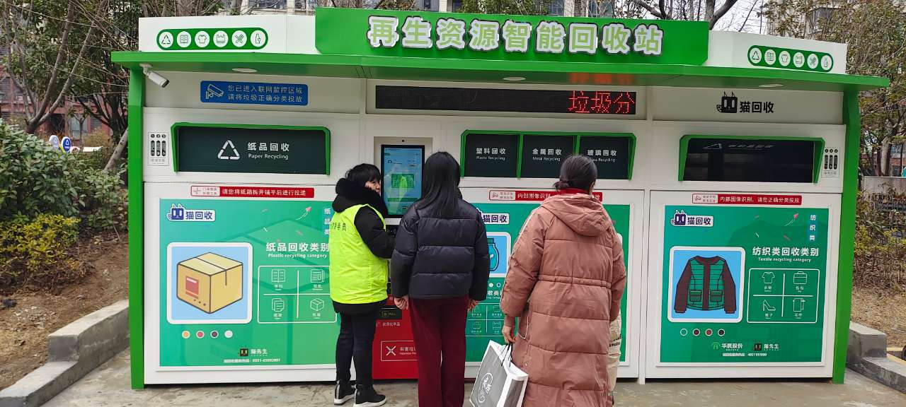 貓先生智能紡織品回收柜，智能回收箱廠家，垃圾分類回收箱定制，智能舊物回收箱