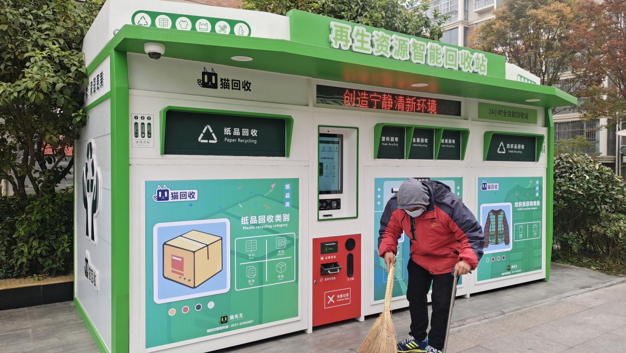 貓先生智能廢品回收，廢品回收柜，智能垃圾房.jpg