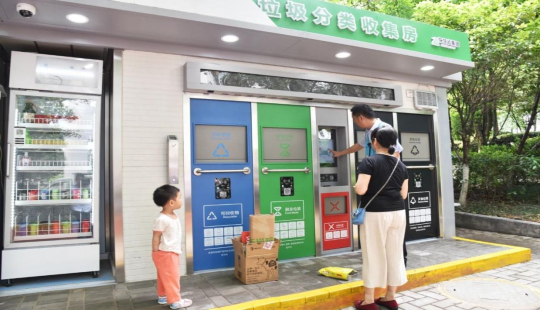華展貓先生，智能垃圾回收柜，智能垃圾回收箱廠家