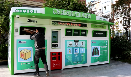 華展貓先生，智能垃圾回收箱，再生資源回收站
