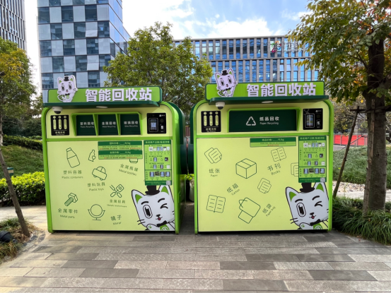 華展貓先生，智能垃圾分類廠家，垃圾回收箱，再生資源回收站
