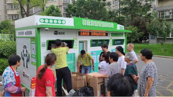 華展貓先生智能垃圾分類回收站，廢品回收箱，廢紙回收柜