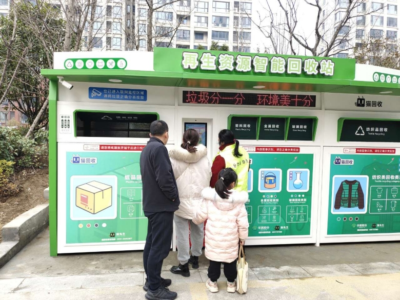 華展貓先生，智能分類回收箱，舊衣服回收箱，垃圾分類廠家