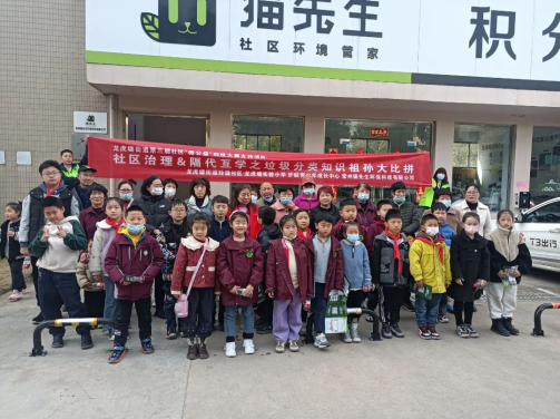 貓先生垃圾分類宣傳活動(dòng)，小學(xué)垃圾分類活動(dòng)，宣導(dǎo)活動(dòng)