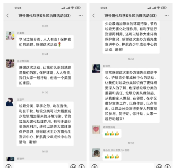 貓先生垃圾分類宣傳活動(dòng)，小學(xué)垃圾分類活動(dòng)，宣導(dǎo)活動(dòng)