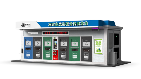 華展貓先生，智能垃圾房廠家，分類垃圾收集房制造