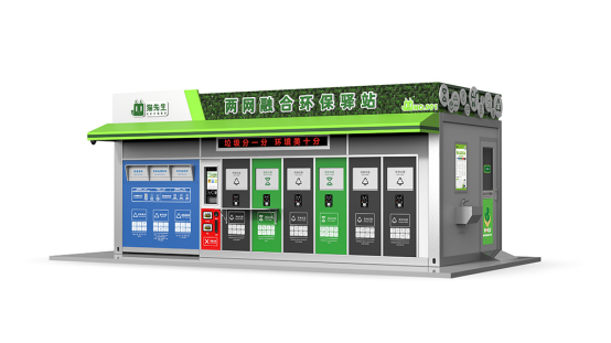 華展貓先生，智能分類垃圾房，小區(qū)垃圾分類解決方案