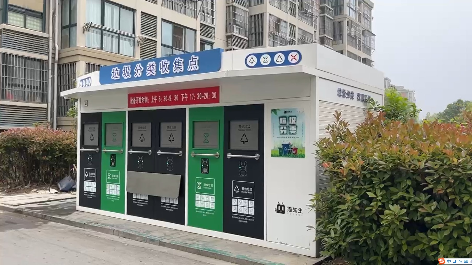 華展貓先生，智能垃圾房設(shè)備廠家，定時(shí)定點(diǎn)垃圾收集站安裝制作