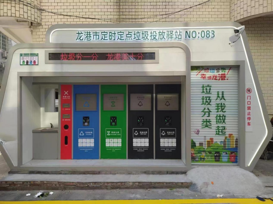 華展貓先生，浙江龍港智能分類垃圾房，定時(shí)定點(diǎn)垃圾投放驛站廠家