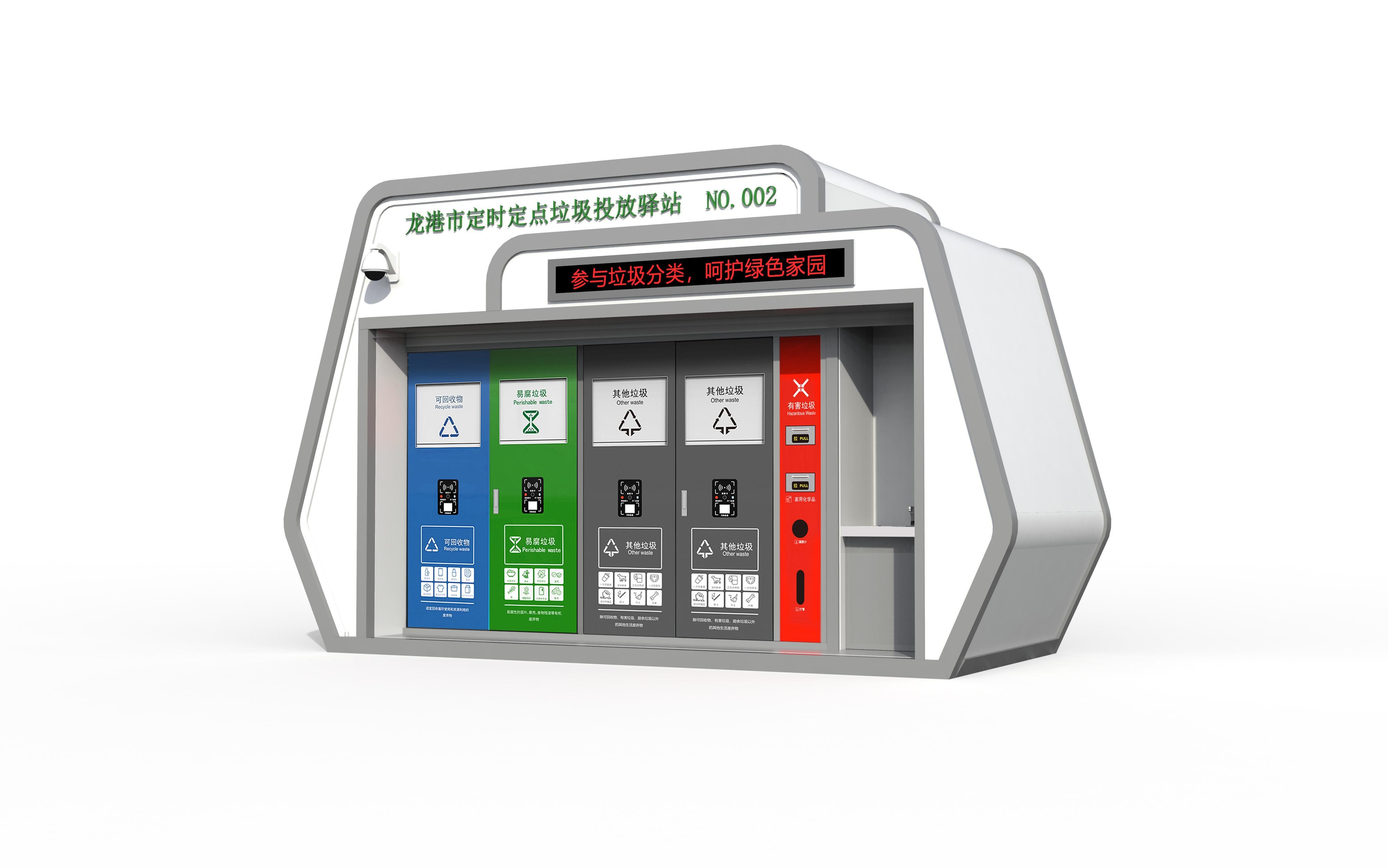 華展貓先生，浙江龍港智能分類垃圾房，定時(shí)定點(diǎn)垃圾投放驛站廠家