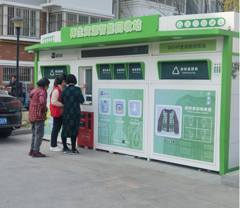 華展貓先生，智能再生資源回收站，廢品回收箱廠家