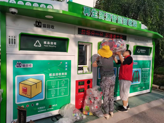 華展貓先生，智能廢品回收箱，廢紙回收柜，垃圾箱