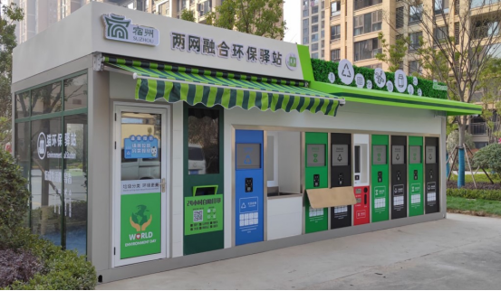 兩網(wǎng)融合回收站，垃圾分類設(shè)備廠家，華展貓先生