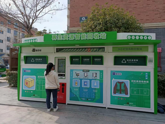 華展貓先生，智能回收箱，分類垃圾收集房，垃圾房廠家