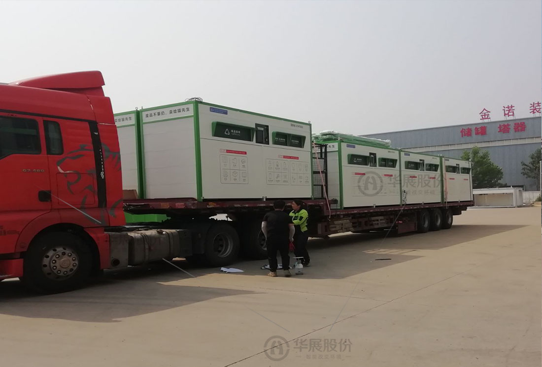 濟寧 華展貓先生，智能廢品回收箱，雙投口智能回收柜