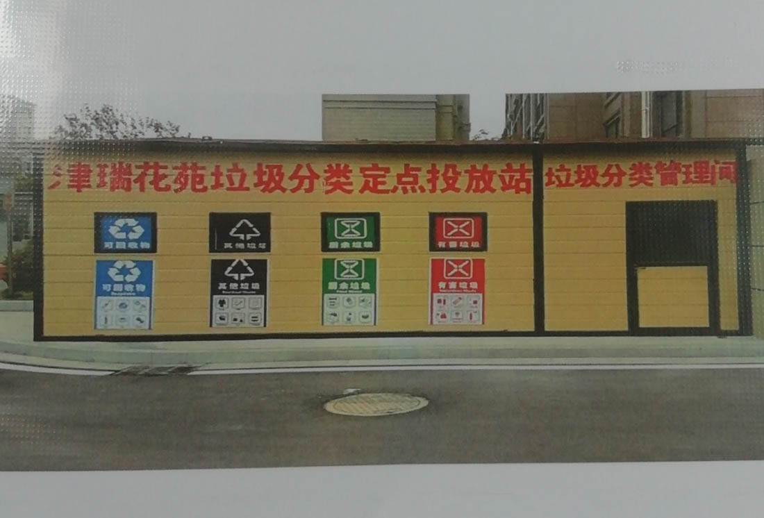 華展貓先生，智能垃圾房改造，垃圾分類設(shè)備廠家