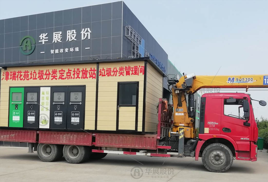 華展貓先生，智能垃圾房改造，垃圾分類設(shè)備廠家