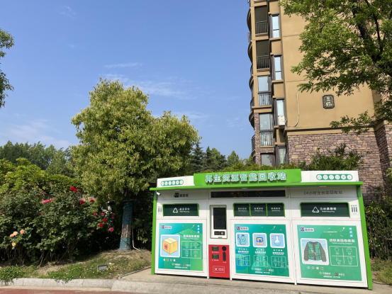 華展貓先生，智能垃圾分類，廢品回收箱，垃圾分類設(shè)備