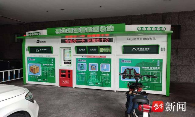 貓先生智能廢品回收新模式，再生資源智能回收站，垃圾分類亮點(diǎn)做法