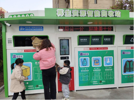 貓先生再生資源回收，廢品回收站，智能回收箱