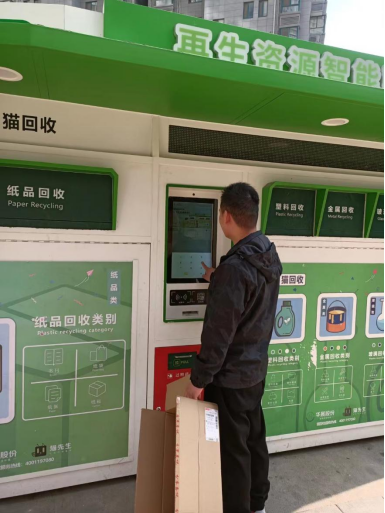 貓先生廢舊物資數(shù)字化解決方案，智能垃圾回收箱，社區(qū)流動(dòng)回收方案