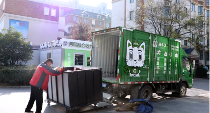 貓先生廢舊物資數(shù)字化解決方案，智能垃圾回收箱，社區(qū)流動(dòng)回收方案