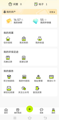貓先生廢品回收站，互聯(lián)網(wǎng)回收小程序，加盟