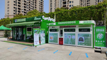 貓先生廢品回收房，智能再生資源回收站，回收柜生產(chǎn)廠家