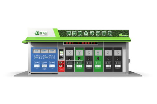 垃圾房效果圖，智能垃圾房，垃圾分類收集點，回收站生產廠家，兩網融合環(huán)保驛站