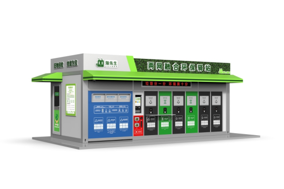 垃圾房效果圖，智能垃圾房，垃圾分類收集點，回收站生產廠家，兩網融合環(huán)保驛站