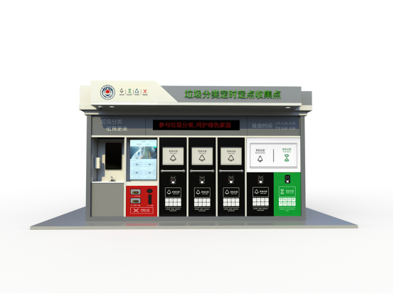 垃圾房效果圖，智能垃圾房，垃圾分類收集點，回收站生產廠家，垃圾分類定時定點收集點