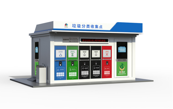 垃圾房效果圖，智能垃圾房，垃圾分類收集點，回收站生產廠家，垃圾分類定時定點收集點
