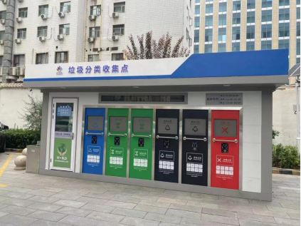 甘肅垃圾分類收集點，貓先生智能垃圾房，垃圾分類站生產(chǎn)廠家