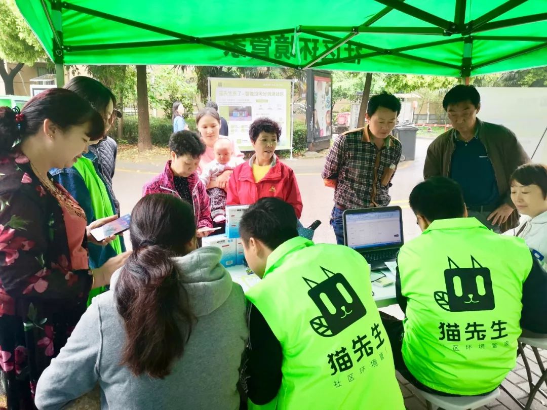 貓先生智能垃圾分類項目，垃圾分類運營，垃圾分類示范案例