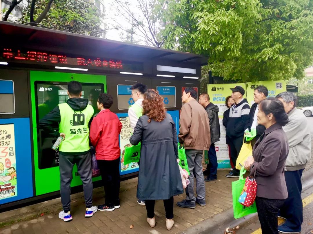 貓先生智能垃圾分類項目，垃圾分類運營，垃圾分類示范案例