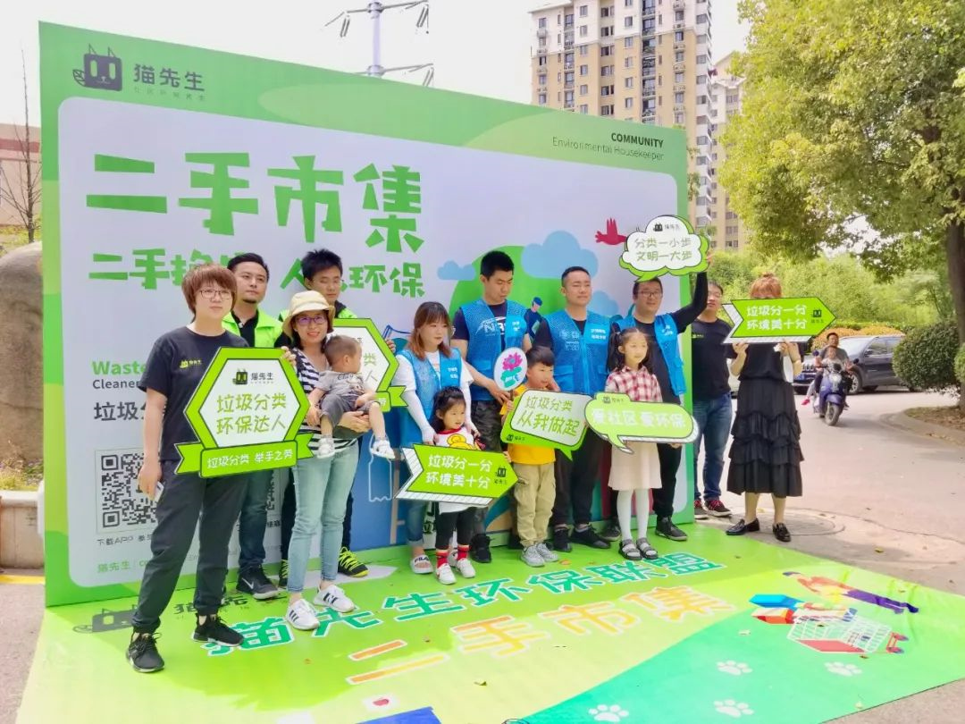 貓先生智能垃圾分類項目，垃圾分類運營，垃圾分類示范案例