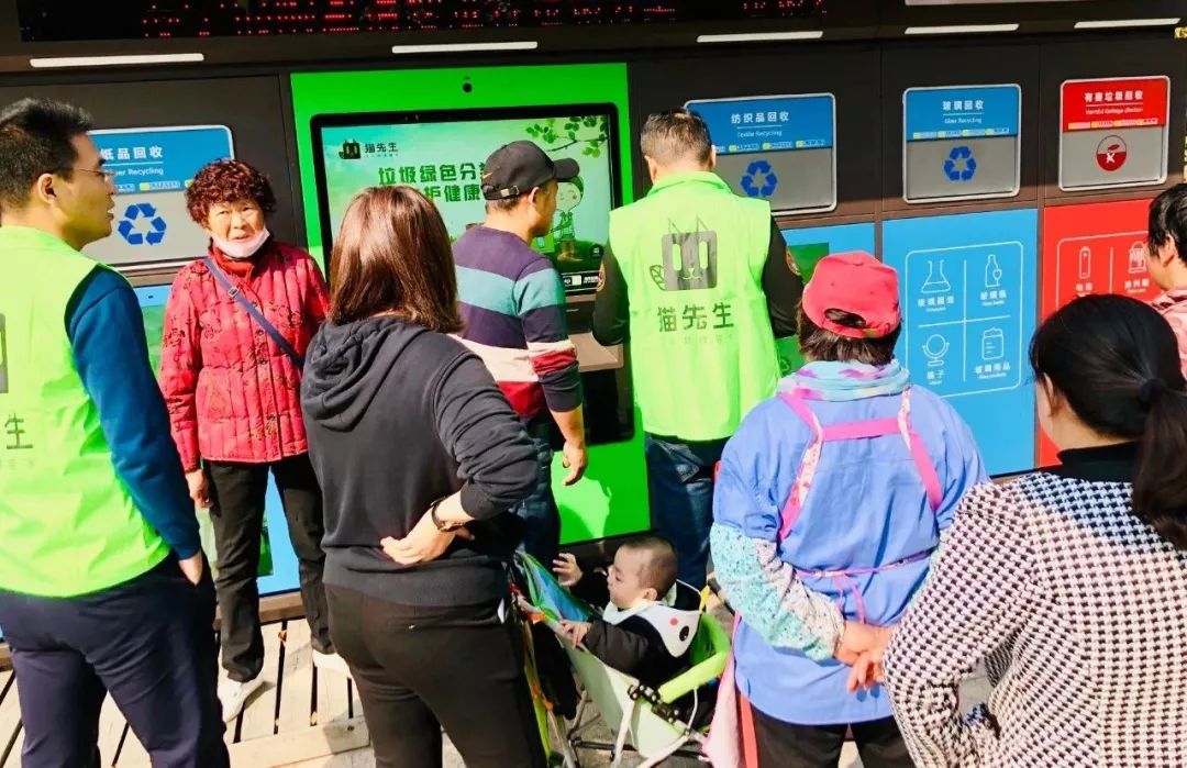 貓先生智能垃圾分類項目，垃圾分類運營，垃圾分類示范案例