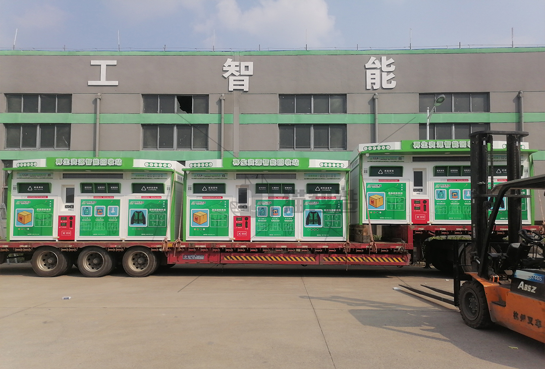 貓先生廢舊物資回收站，智能再生資源回收箱，社區(qū)垃圾分類站生產(chǎn)廠家