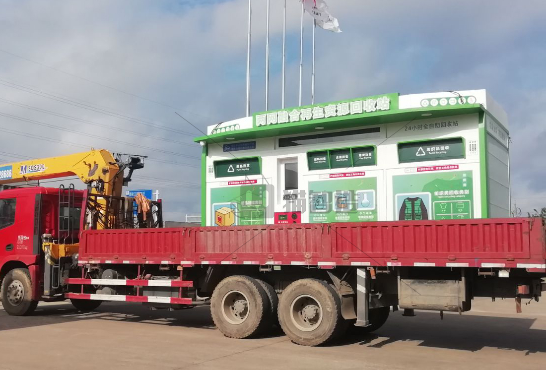江蘇智能垃圾分類房,再生資源回收站廠家,貓先生垃圾分類，垃圾收集房.jpg